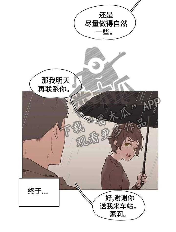 《狗的项圈》第28话 28_帮助 第13页