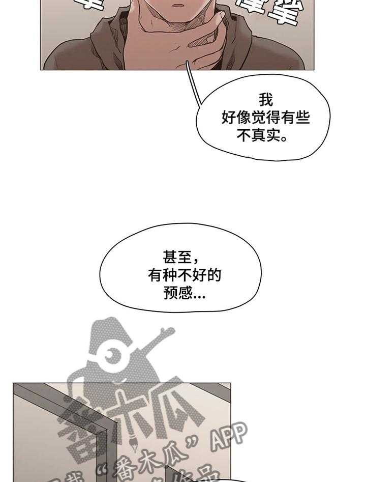 《狗的项圈》第28话 28_帮助 第16页