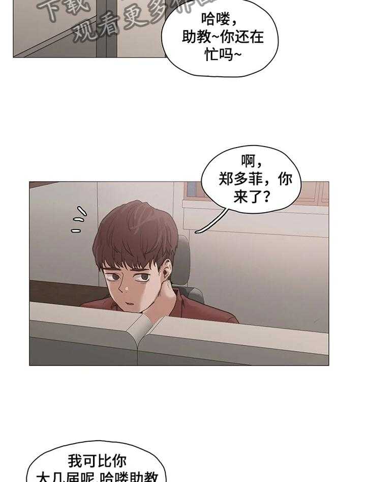 《狗的项圈》第28话 28_帮助 第17页