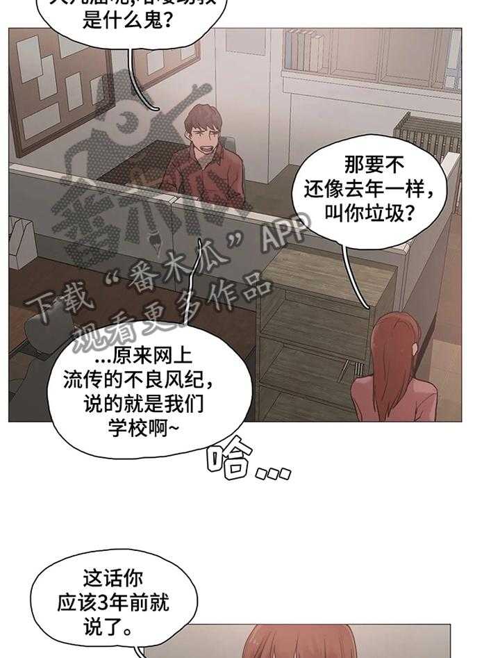 《狗的项圈》第28话 28_帮助 第18页