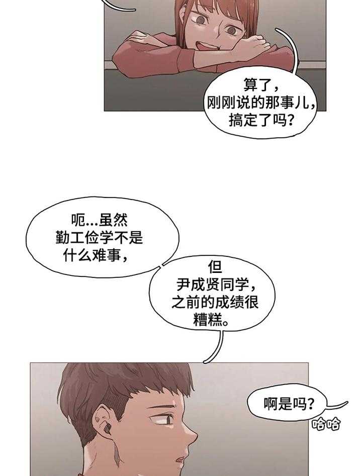 《狗的项圈》第28话 28_帮助 第19页