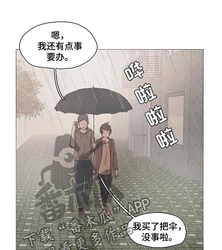 《狗的项圈》第28话 28_帮助 第1页