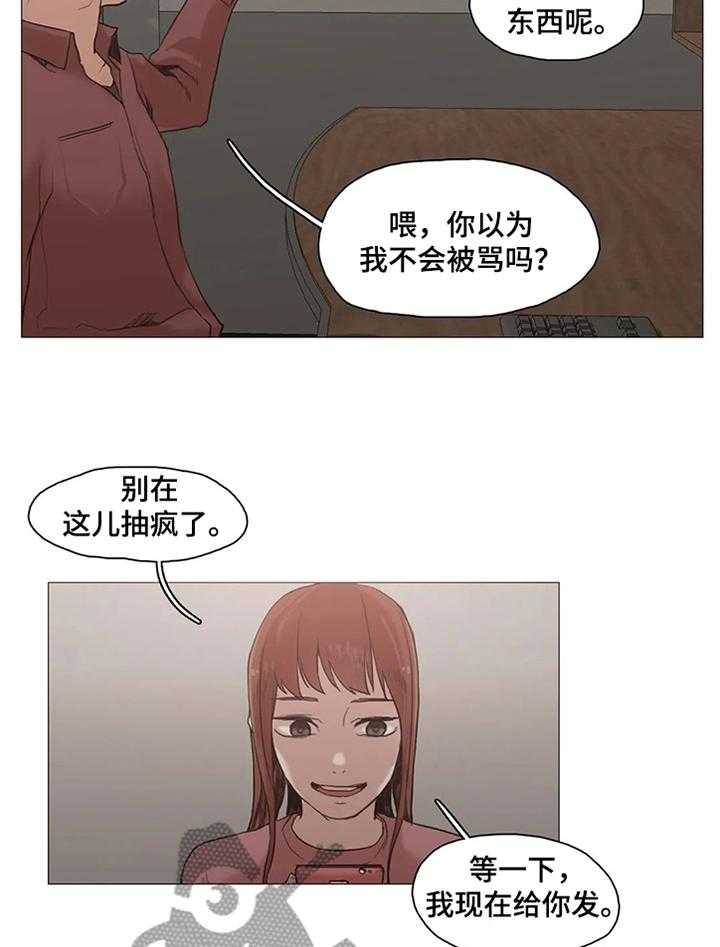 《狗的项圈》第28话 28_帮助 第21页