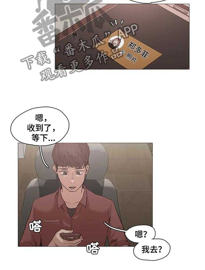 《狗的项圈》第28话 28_帮助 第22页