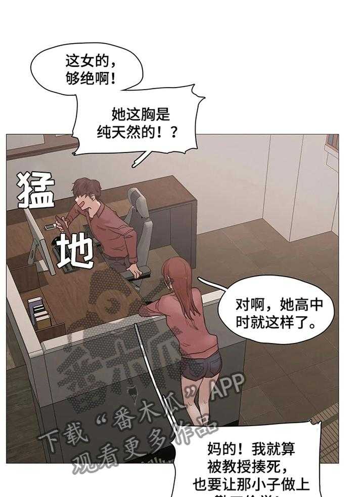 《狗的项圈》第28话 28_帮助 第23页