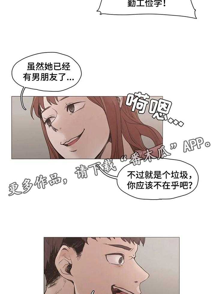 《狗的项圈》第28话 28_帮助 第24页