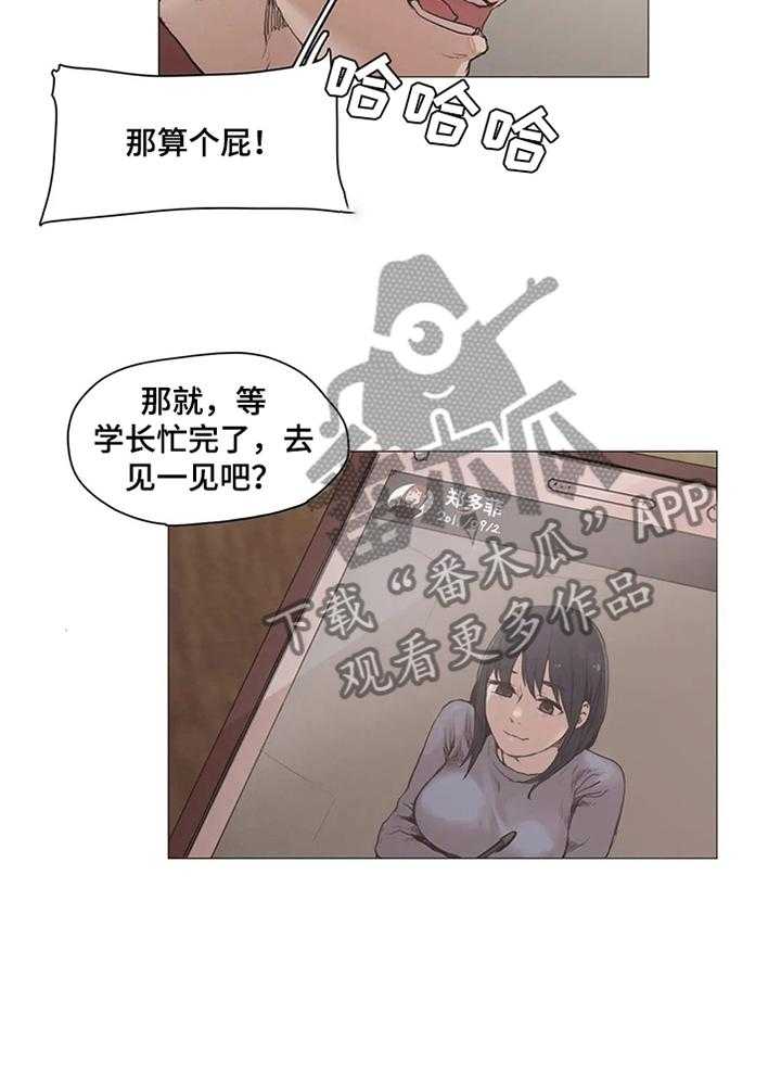 《狗的项圈》第28话 28_帮助 第25页