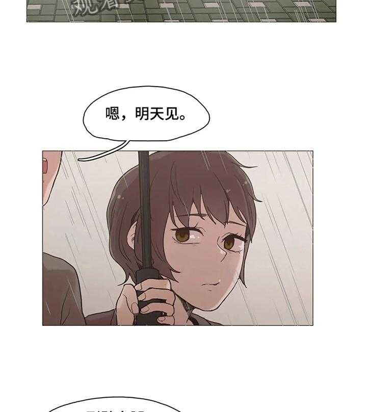 《狗的项圈》第28话 28_帮助 第2页