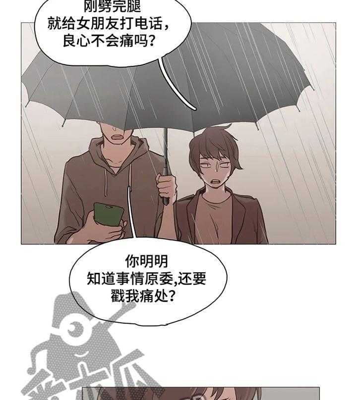 《狗的项圈》第28话 28_帮助 第3页