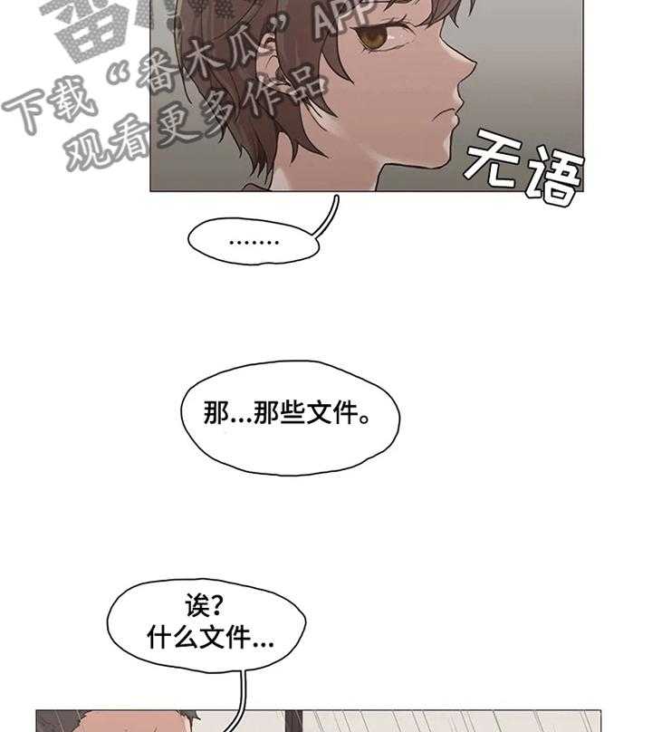 《狗的项圈》第28话 28_帮助 第4页