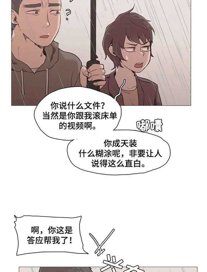 《狗的项圈》第28话 28_帮助 第5页