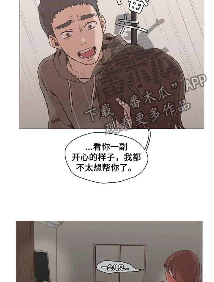 《狗的项圈》第28话 28_帮助 第6页
