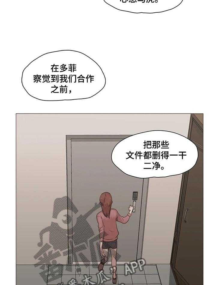 《狗的项圈》第28话 28_帮助 第9页