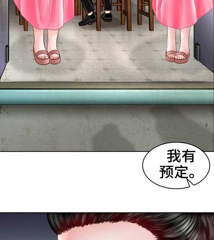 《高丽酒店》第1话 1_玩火 第16页
