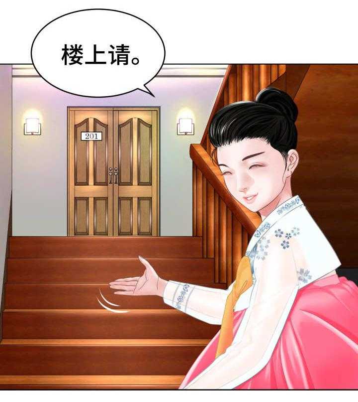 《高丽酒店》第1话 1_玩火 第18页