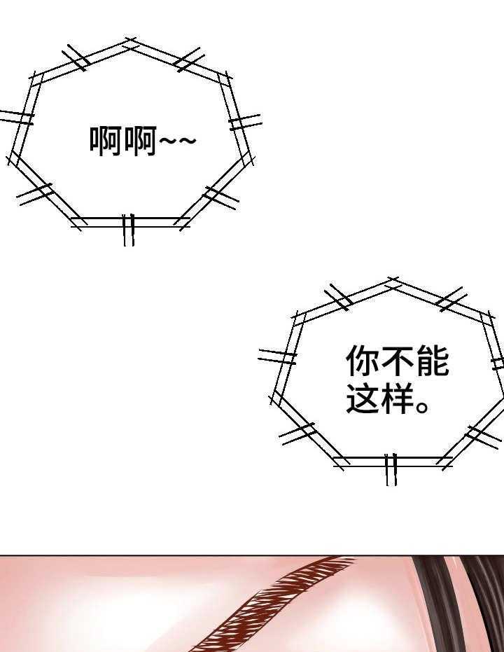 《高丽酒店》第1话 1_玩火 第1页