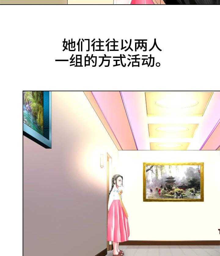 《高丽酒店》第1话 1_玩火 第20页