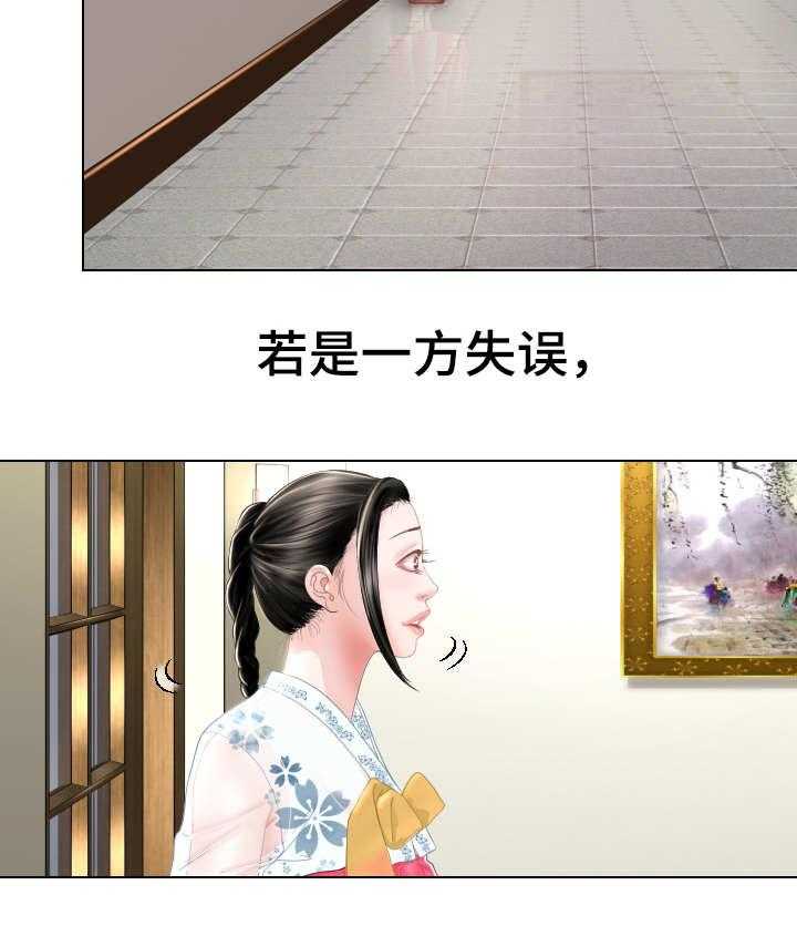 《高丽酒店》第1话 1_玩火 第21页