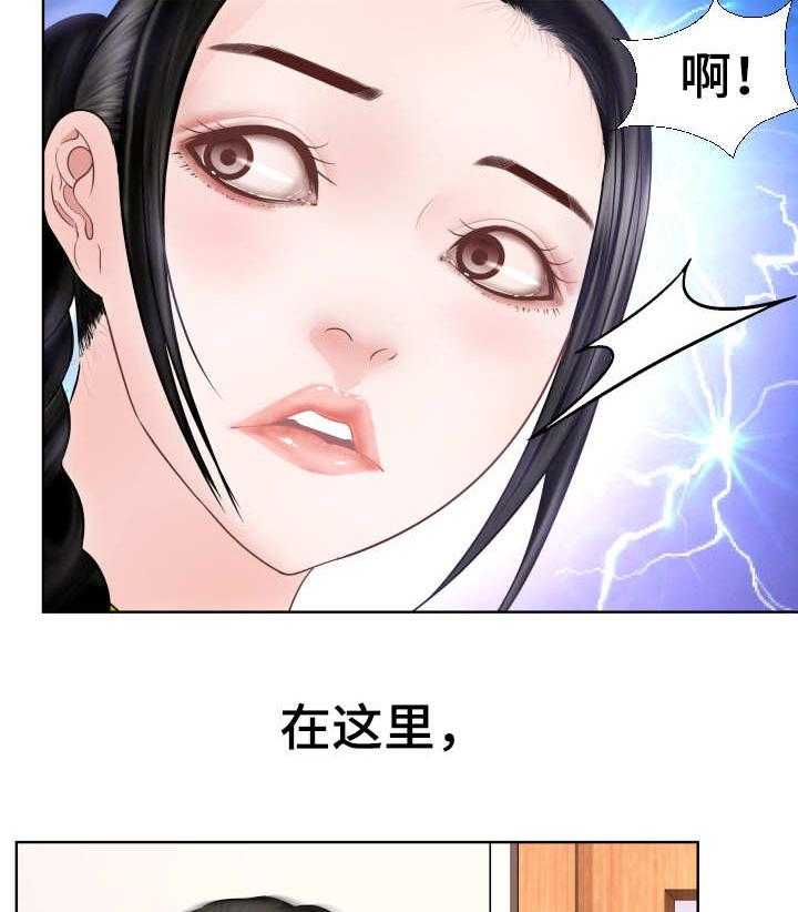 《高丽酒店》第1话 1_玩火 第27页