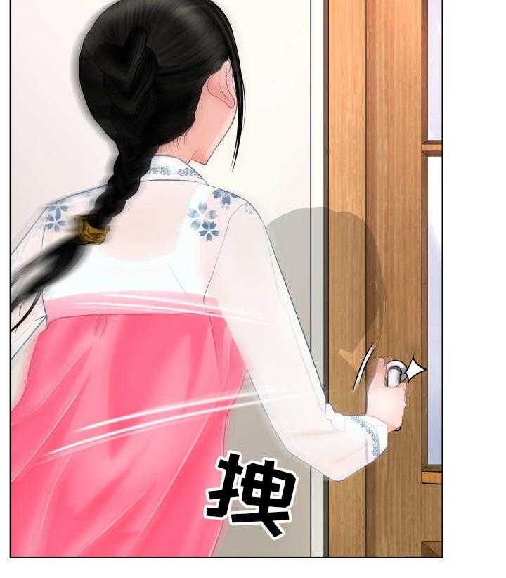《高丽酒店》第1话 1_玩火 第28页