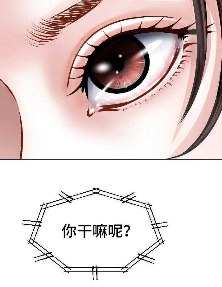 《高丽酒店》第1话 1_玩火 第2页