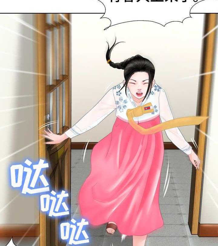 《高丽酒店》第1话 1_玩火 第30页