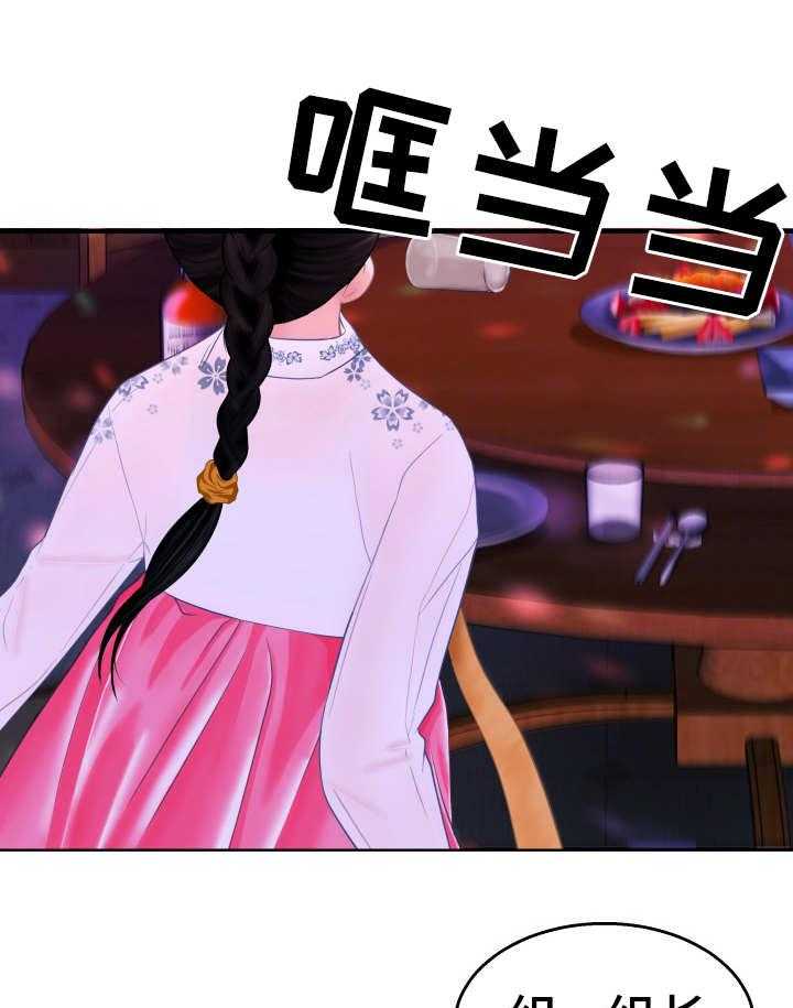《高丽酒店》第1话 1_玩火 第35页
