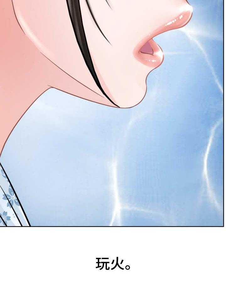 《高丽酒店》第1话 1_玩火 第37页