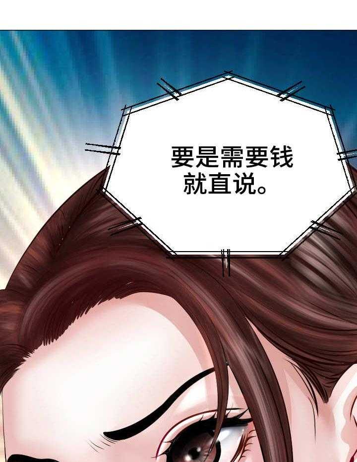 《高丽酒店》第1话 1_玩火 第3页