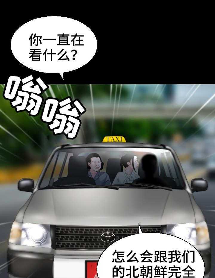 《高丽酒店》第2话 2_新世界 第11页