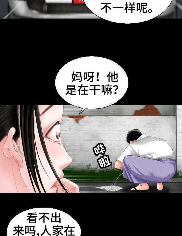 《高丽酒店》第2话 2_新世界 第12页