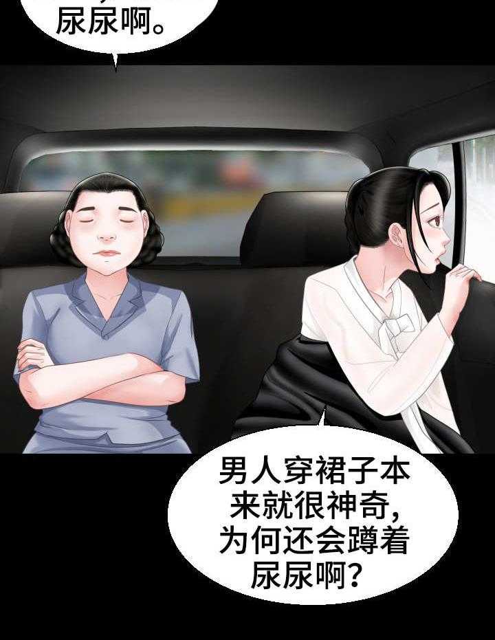 《高丽酒店》第2话 2_新世界 第13页