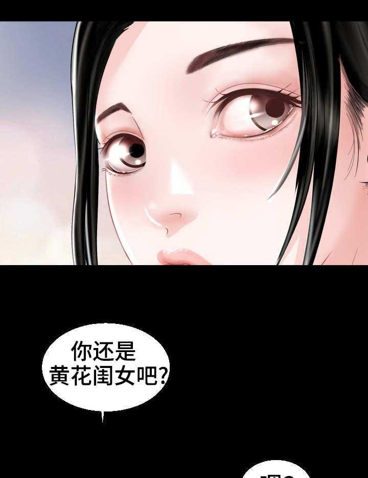《高丽酒店》第2话 2_新世界 第14页