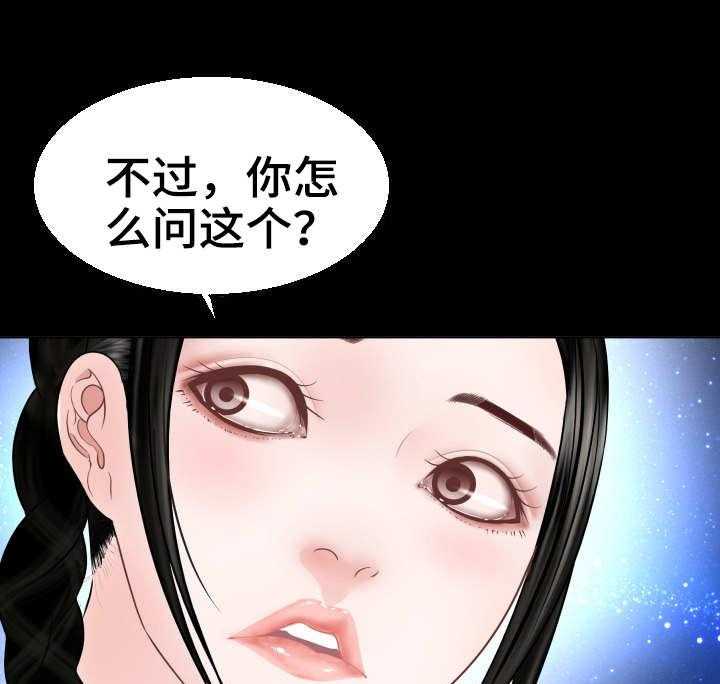 《高丽酒店》第2话 2_新世界 第17页