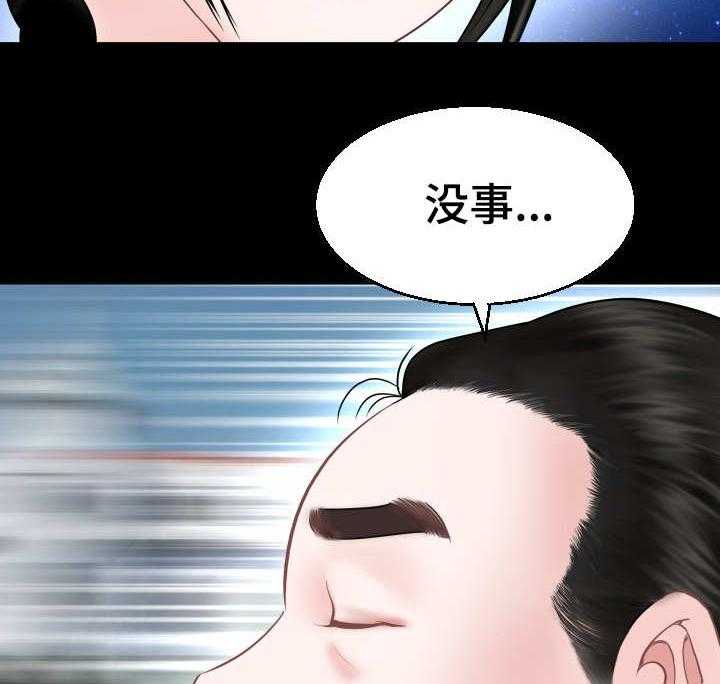 《高丽酒店》第2话 2_新世界 第18页