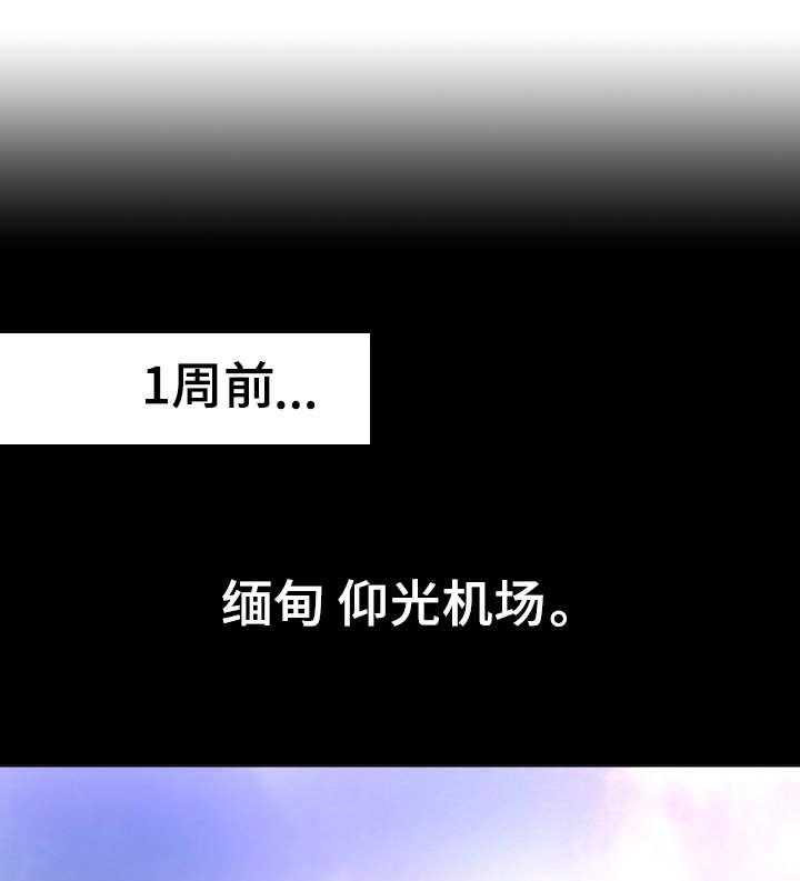 《高丽酒店》第2话 2_新世界 第1页