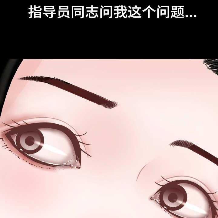 《高丽酒店》第2话 2_新世界 第20页