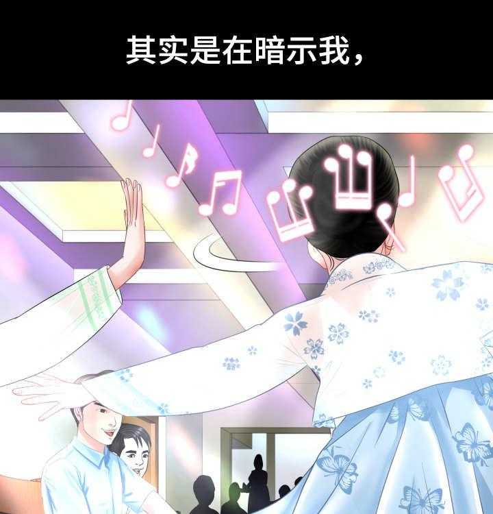 《高丽酒店》第2话 2_新世界 第23页