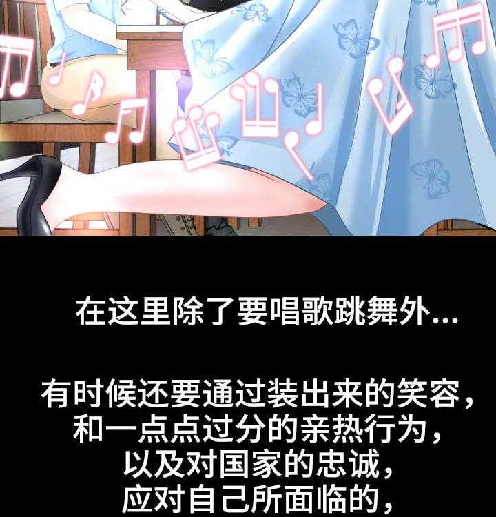 《高丽酒店》第2话 2_新世界 第24页