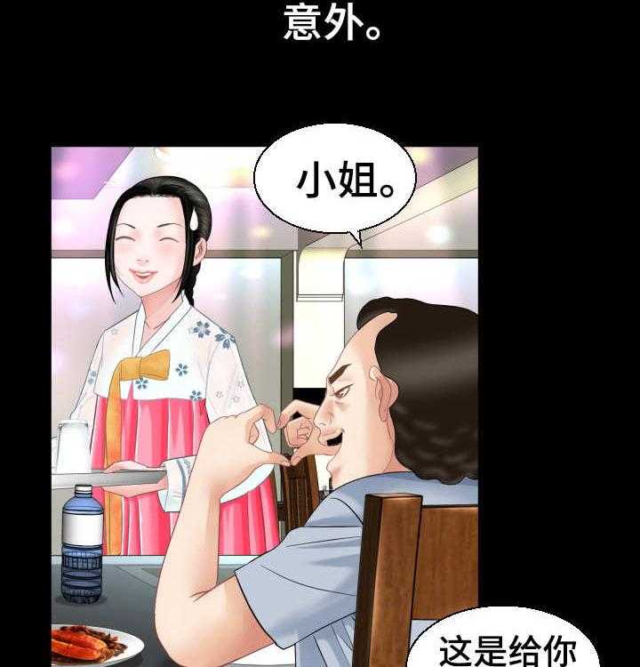 《高丽酒店》第2话 2_新世界 第25页