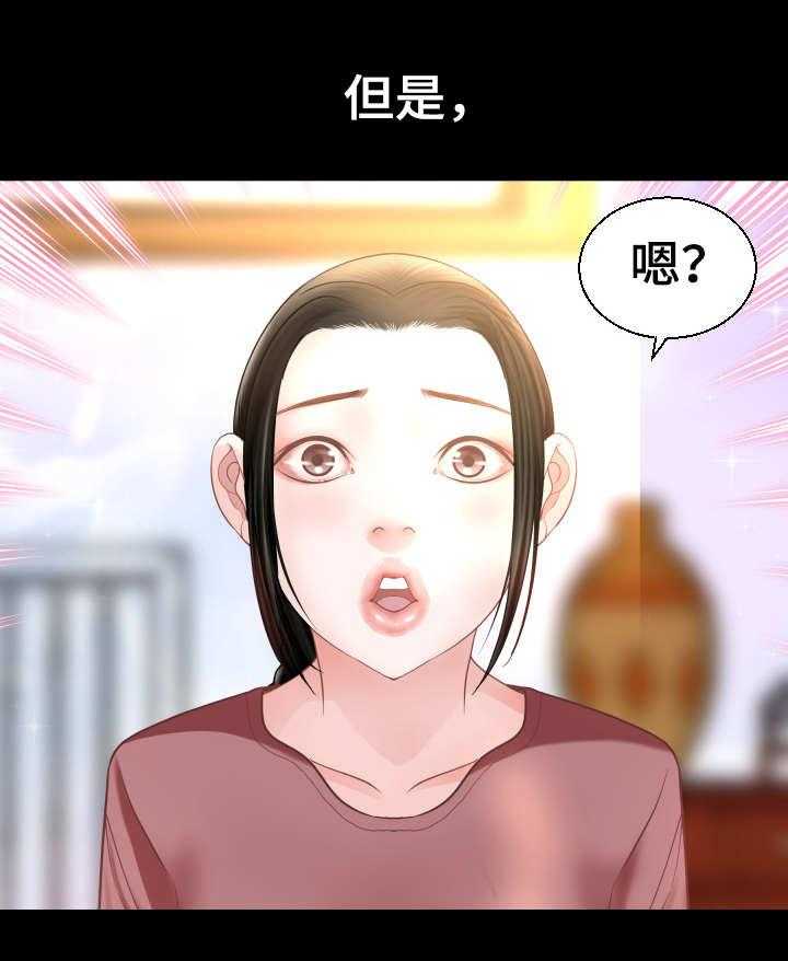 《高丽酒店》第2话 2_新世界 第27页