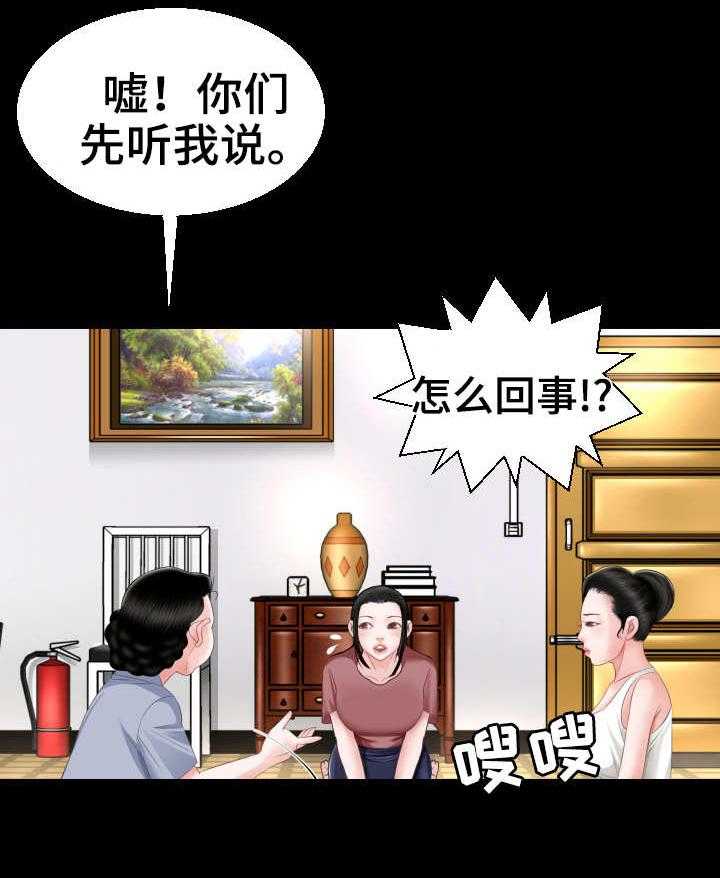 《高丽酒店》第2话 2_新世界 第28页