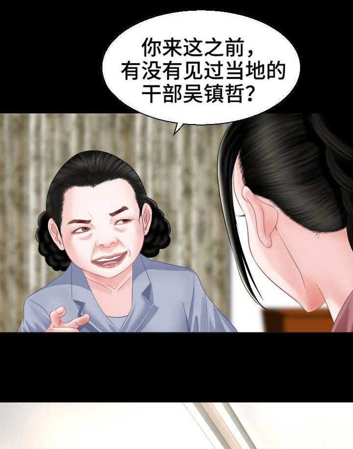 《高丽酒店》第2话 2_新世界 第30页