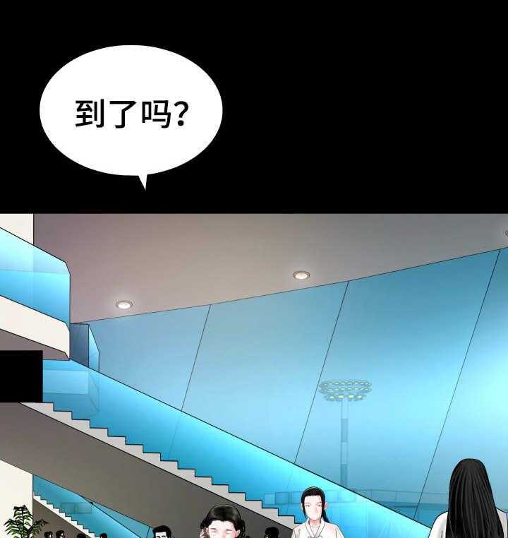 《高丽酒店》第2话 2_新世界 第4页