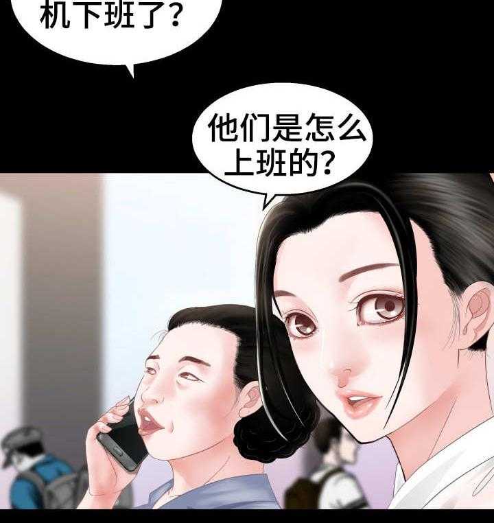 《高丽酒店》第2话 2_新世界 第6页