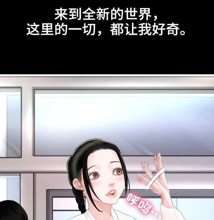 《高丽酒店》第2话 2_新世界 第8页