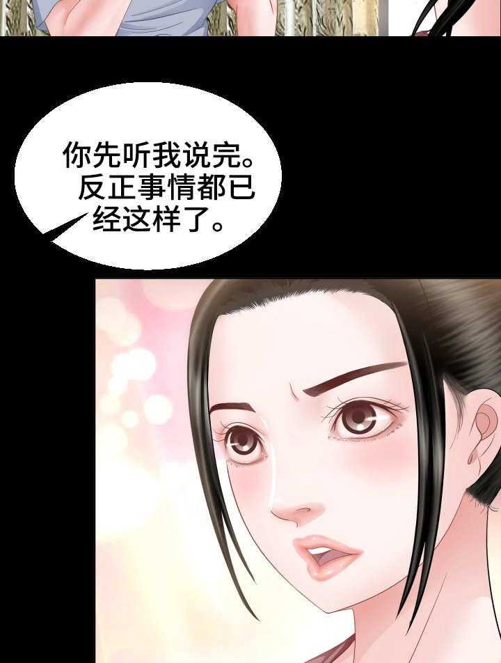 《高丽酒店》第3话 3_当务之急 第10页