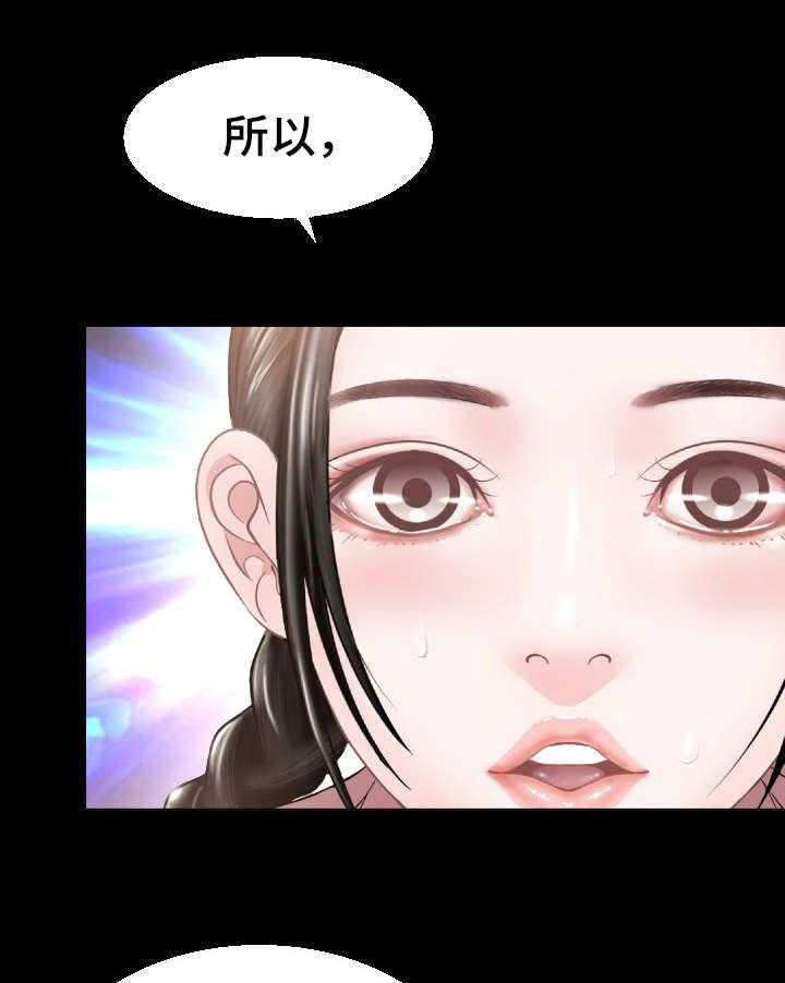 《高丽酒店》第3话 3_当务之急 第15页