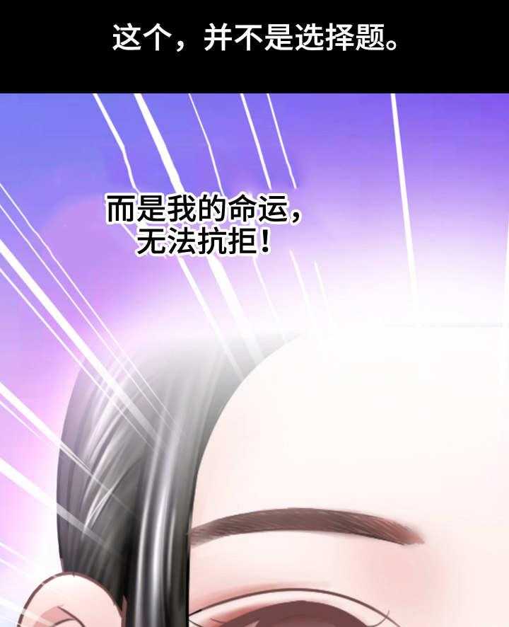 《高丽酒店》第3话 3_当务之急 第17页