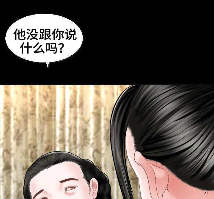 《高丽酒店》第3话 3_当务之急 第1页